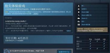 steam国产游戏,Steam平台上的璀璨明珠